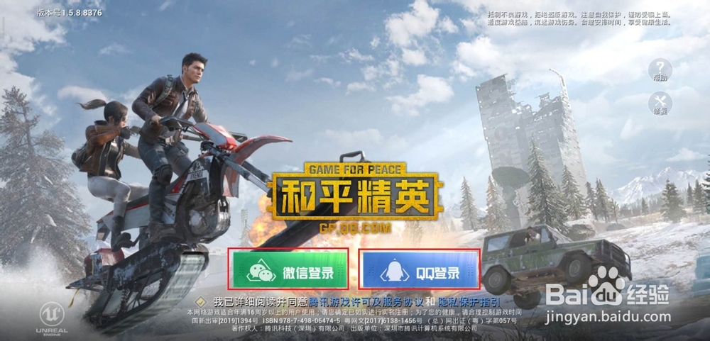 吃鸡游戏(和平精英)怎么乘坐热气球？