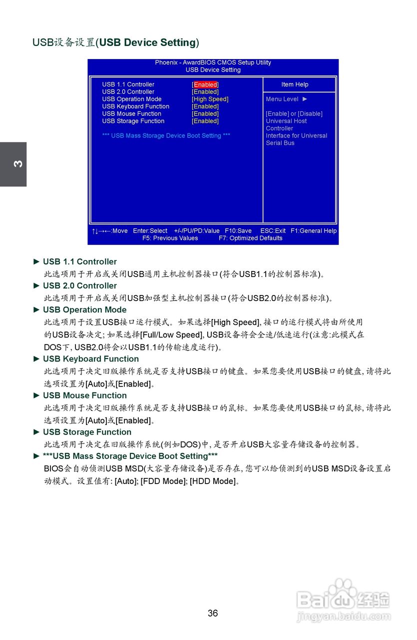 富士康45GMX-V型主板使用手册:[5]