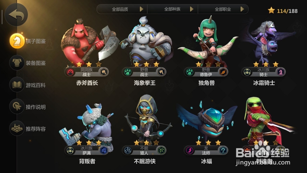 多多自走棋冰川骑士流怎么样 冰川骑士流厉害吗