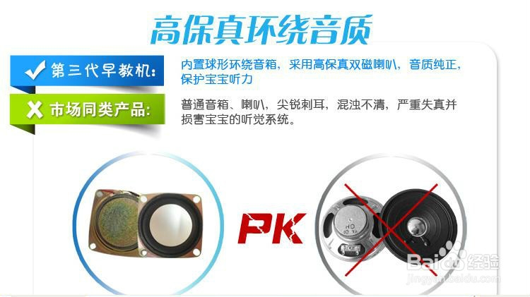 为宝宝挑选早教机时该注意那几点?