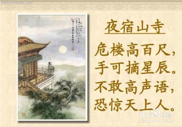 危楼高百尺怎么解释