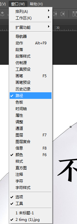 ps中使用钢笔工具快速抠图画图（使用技巧）