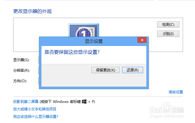 告诉你如何调整电脑屏幕的分辨率