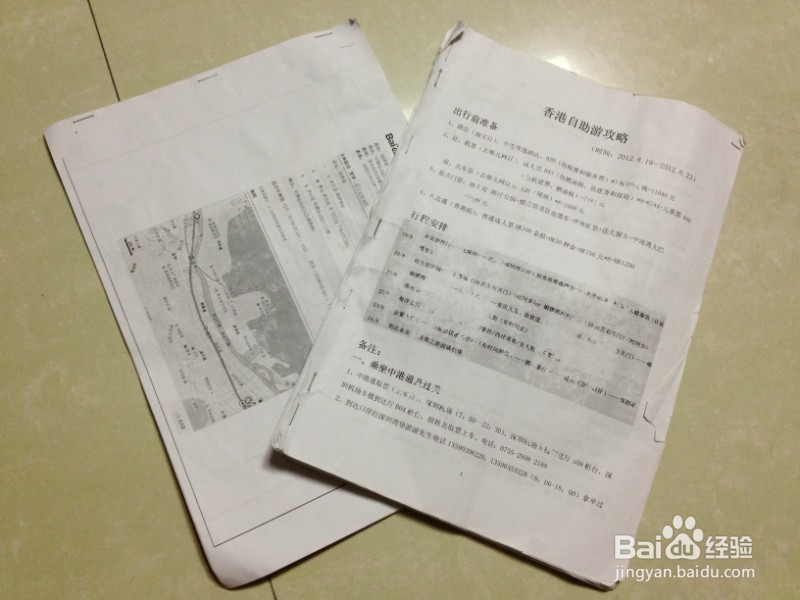香港2015自助旅游攻略