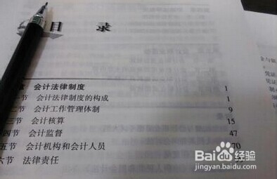 怎样一次性通过会计从业资格考试