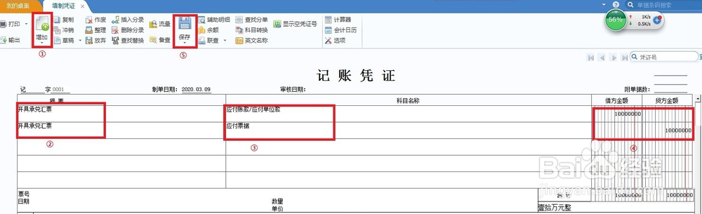 签发承兑汇票出纳怎样记账