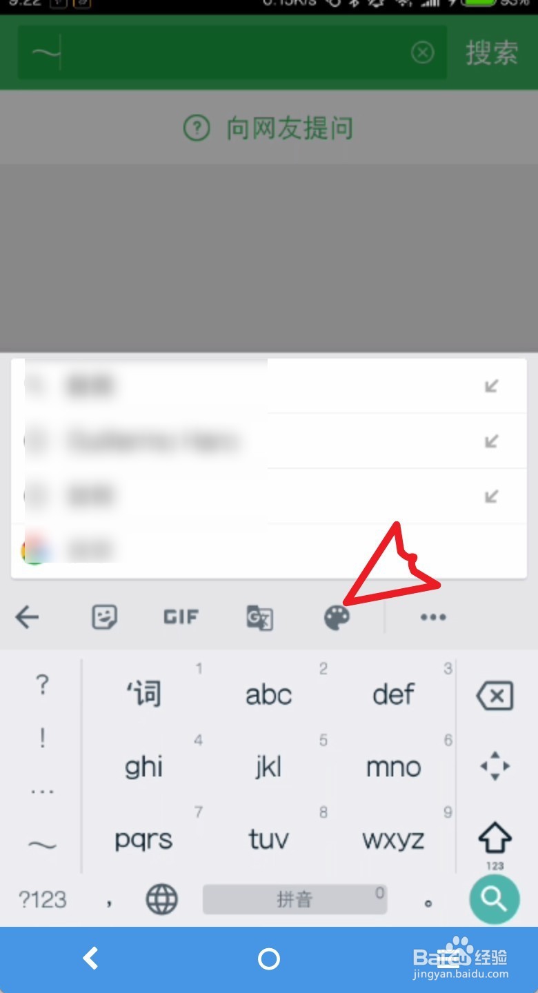 gboard输入法怎么修改背景主题个性主题