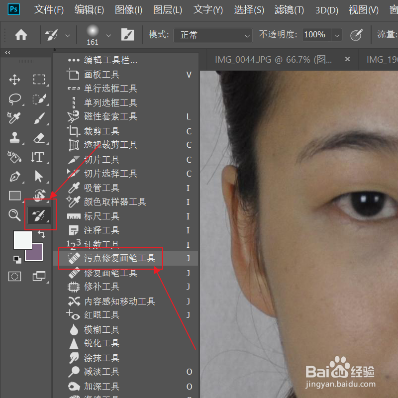 Ps如何使用污点修复画笔工具