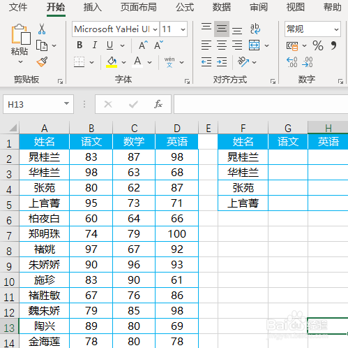 INDIRECT函数的用法
