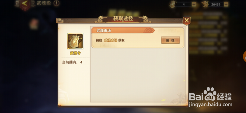 少年三国志：零怎么获得武魂