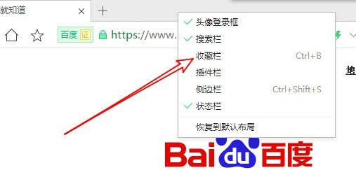 360浏览器不显示收藏夹怎么办 如何显示收藏夹