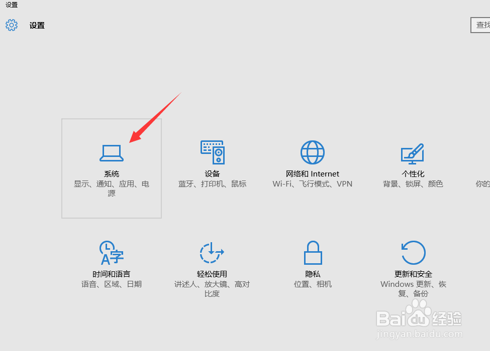 Win10怎么把Edge设置为默认浏览器