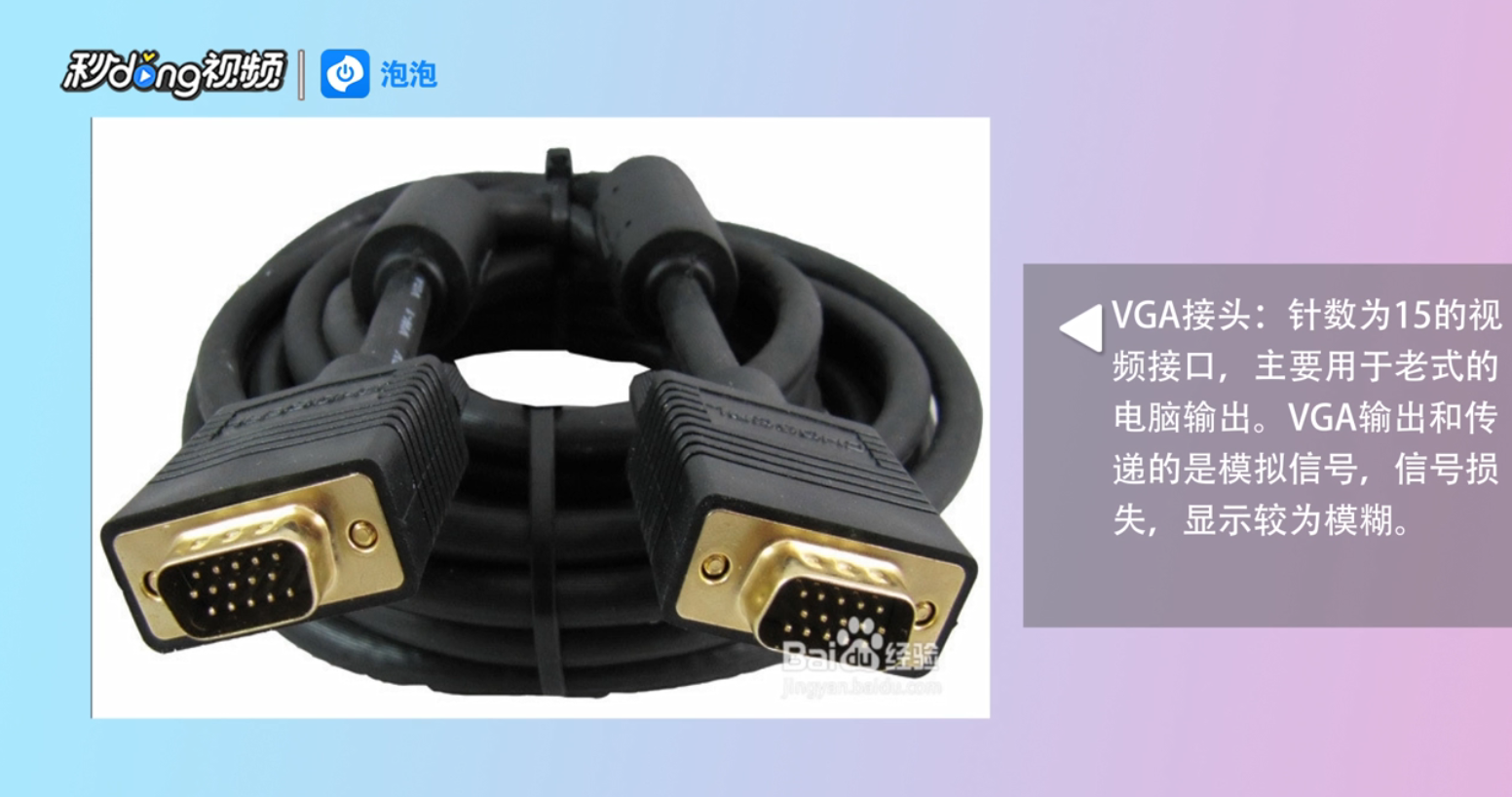 VGA、DVI、HDMI三种视频信号接口如何区分