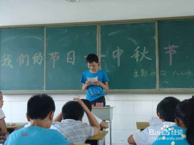 我们的节日.中秋,主题班会怎样召开?
