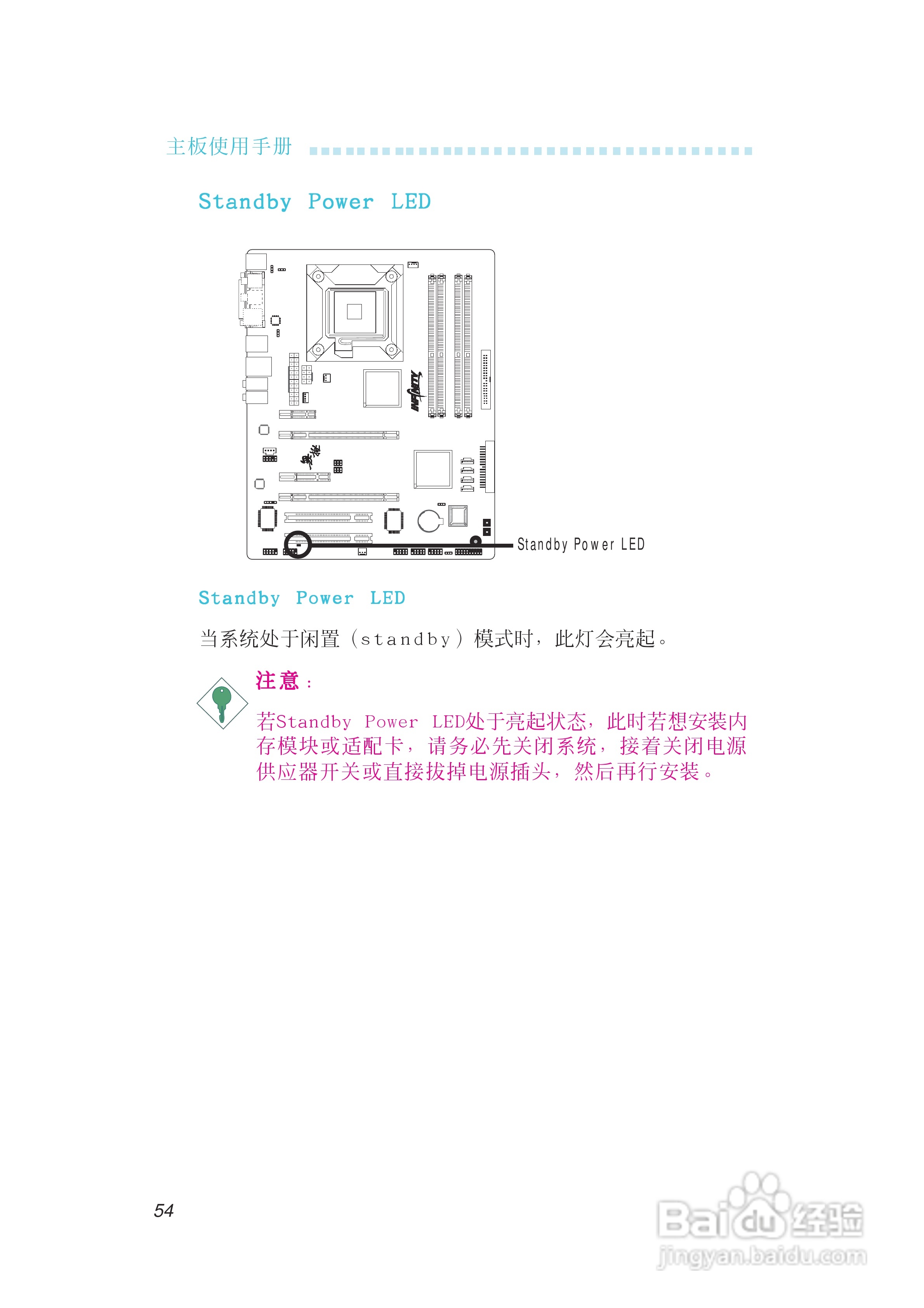 友通INF. 975G型主板说明书:[6]