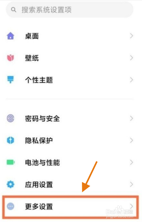 红米k40pro返回键在哪里设置