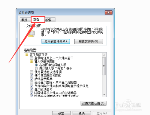 win7如何查看隐藏文件