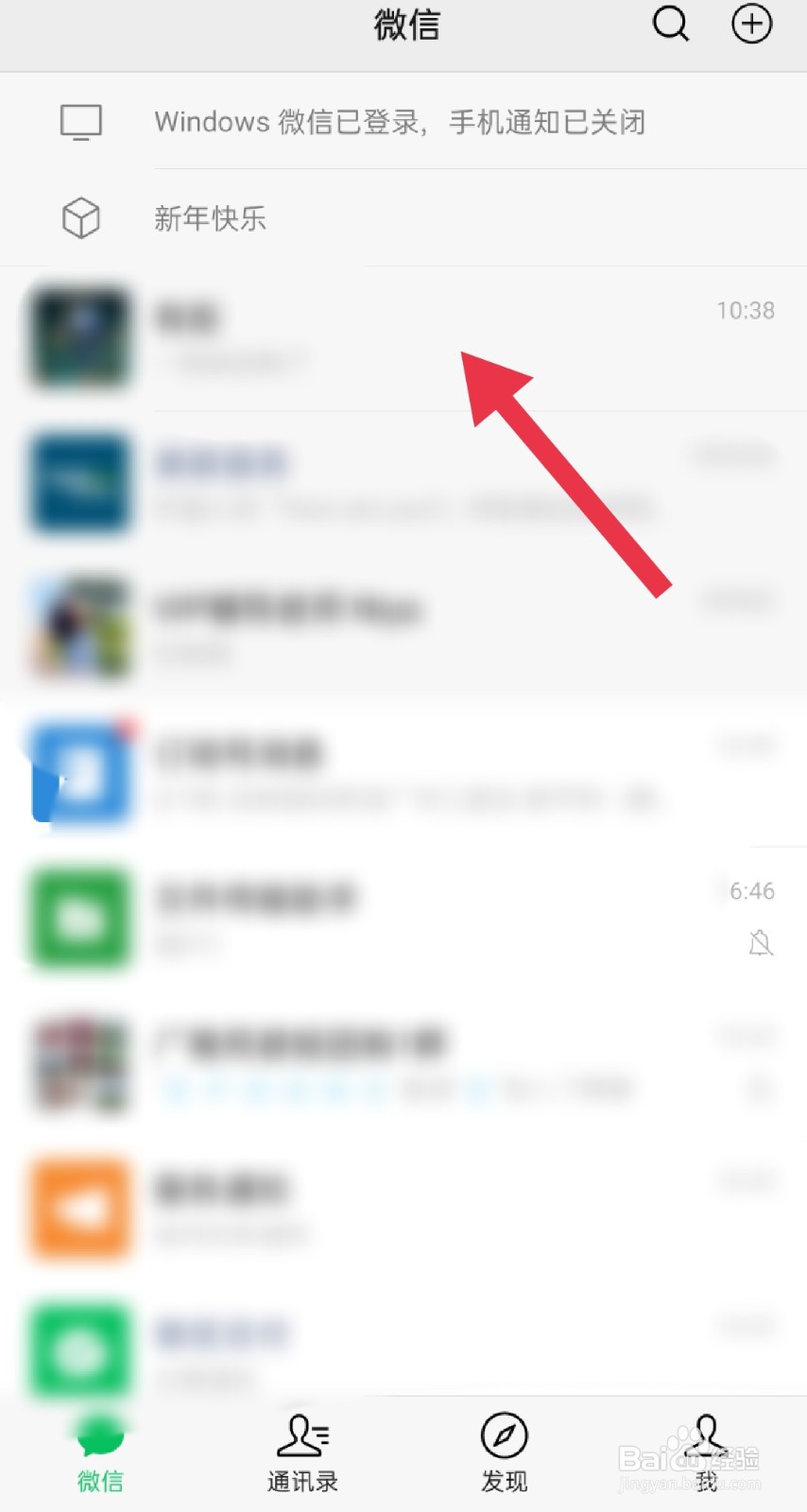 微信聊天时怎么共享实时位置？