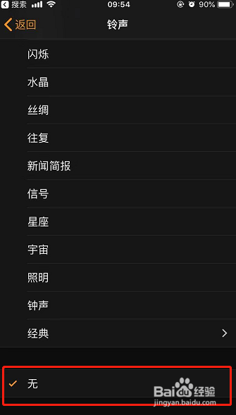 苹果手表闹钟如何设置只震动