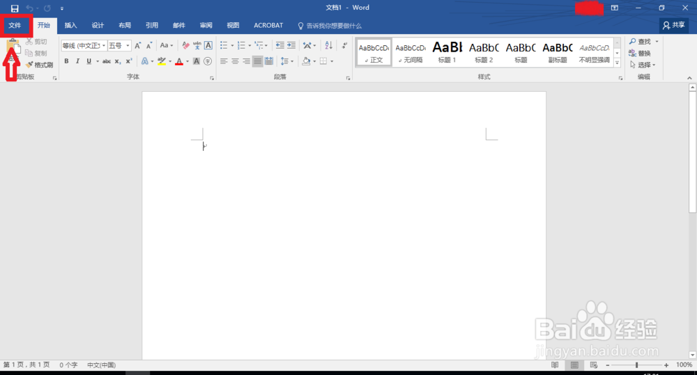 如何查Office 2016 Pro 激活