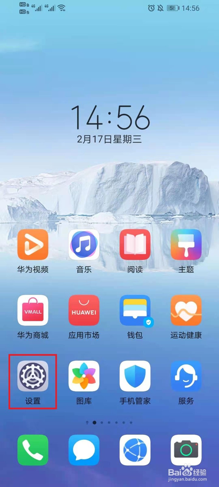 双卡手机怎么设置默认播出号码