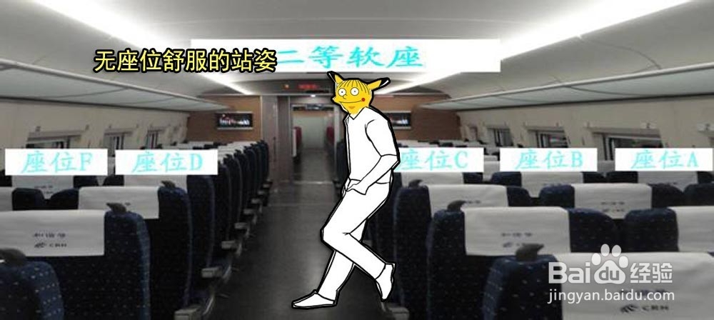 春运之顾盼自怜无伤斯文个性指南