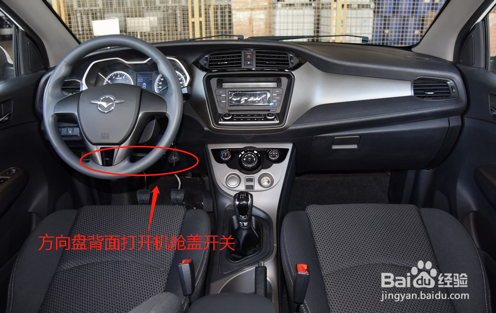 海马M3 机盖撑杆卡扣怎么安装