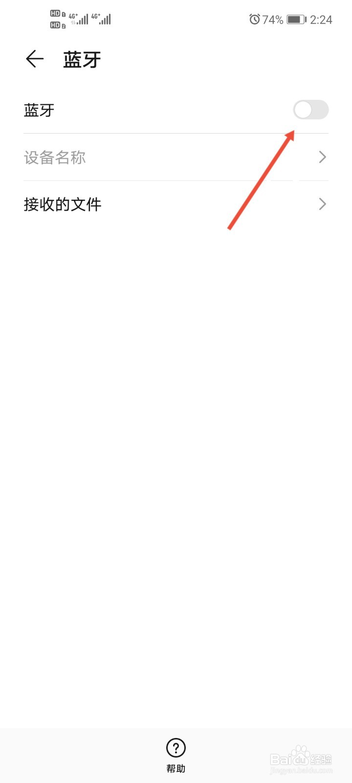 蓝牙耳机怎么取消与手机的配对