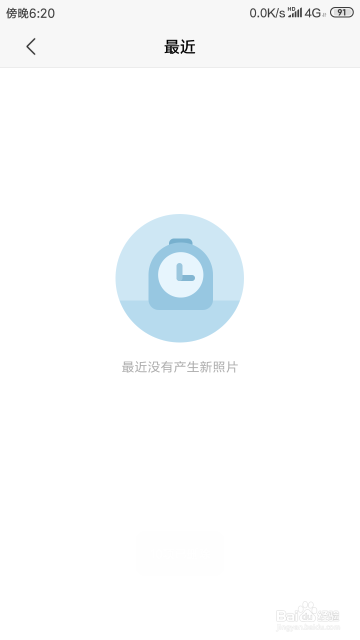 红米手机怎么一次性删除多张照片？