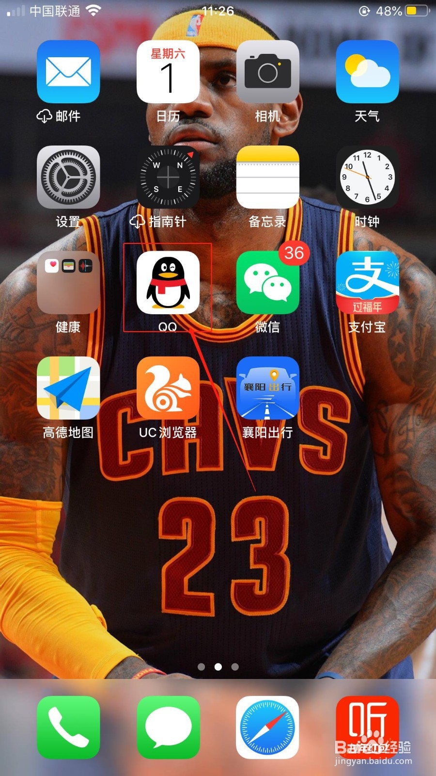 如何关闭QQ推荐可能认识的人？