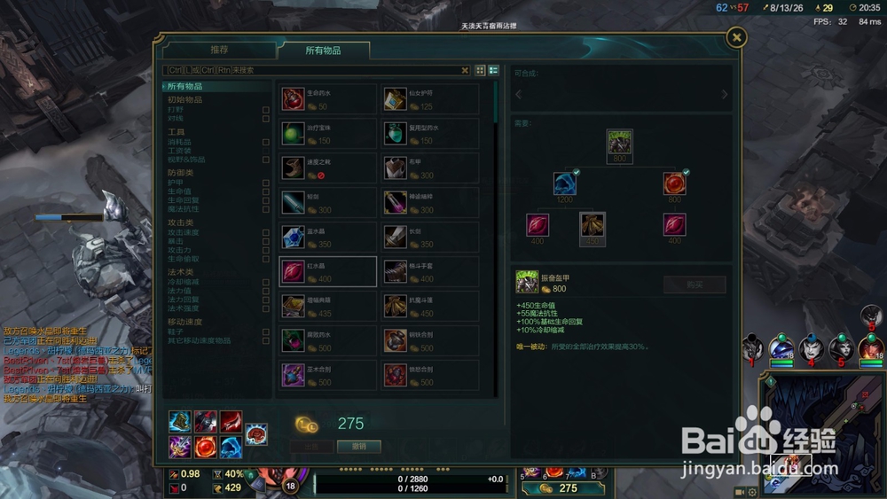 LOL英雄联盟影流之镰凯隐大乱斗攻略