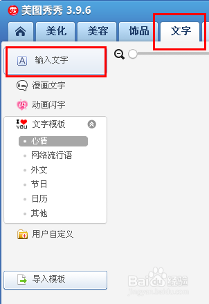 【美图秀秀】格子字教程~