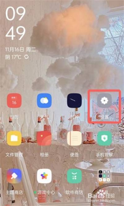 oppo商店在哪里更换实名认证信息