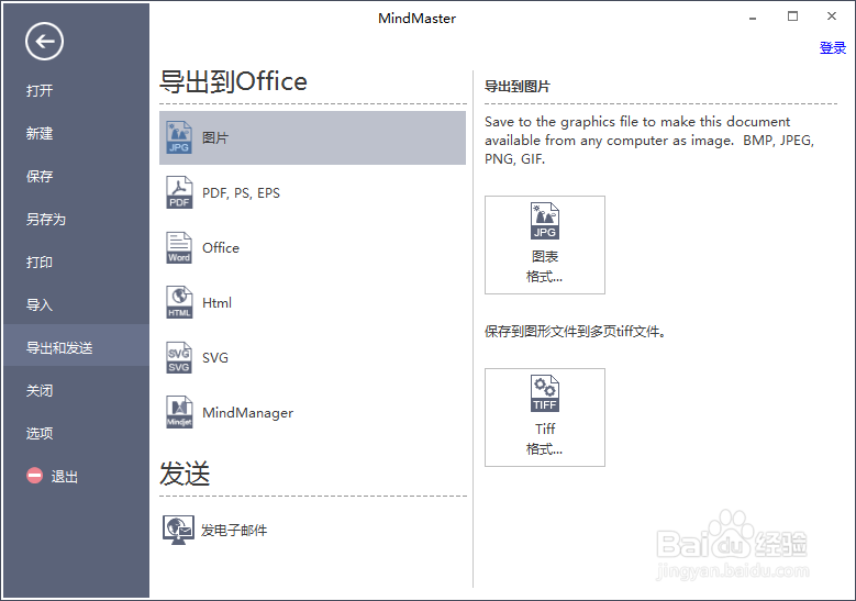 如何使用Mindmaster中的甘特图功能?
