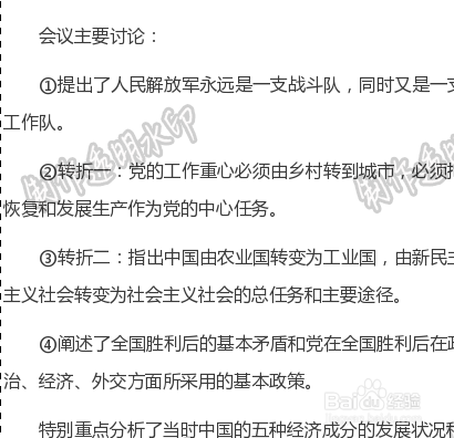 ps4透明立体水印的制作和使用教程