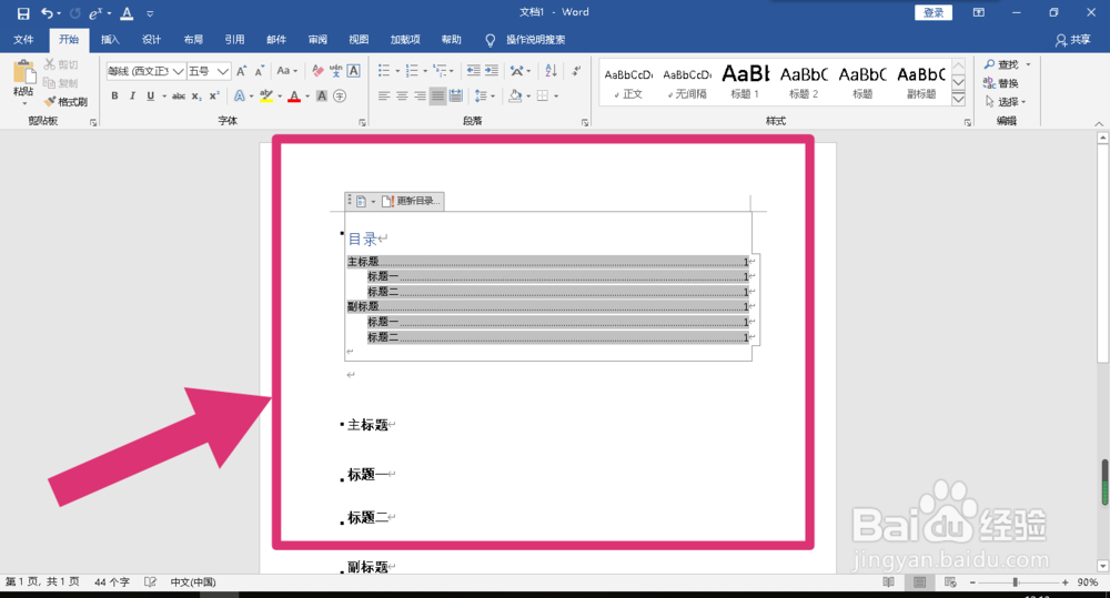 更新目录怎么弄