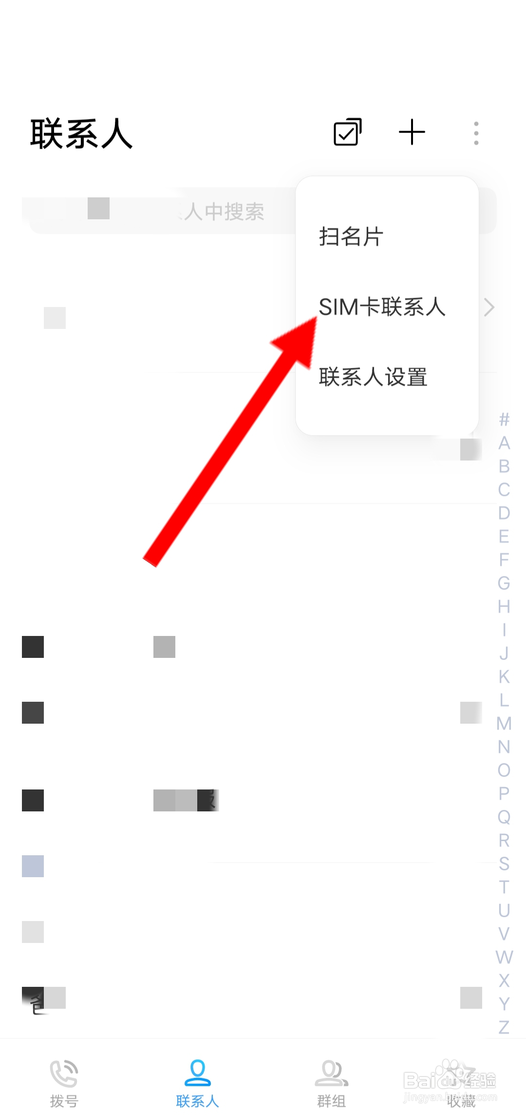 手机卡换到新手机里怎么恢复联系人