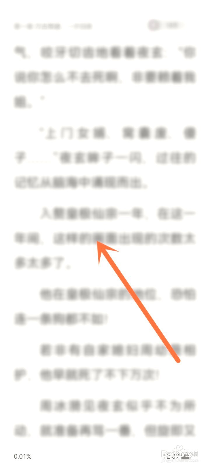 追读小说小说如何下载