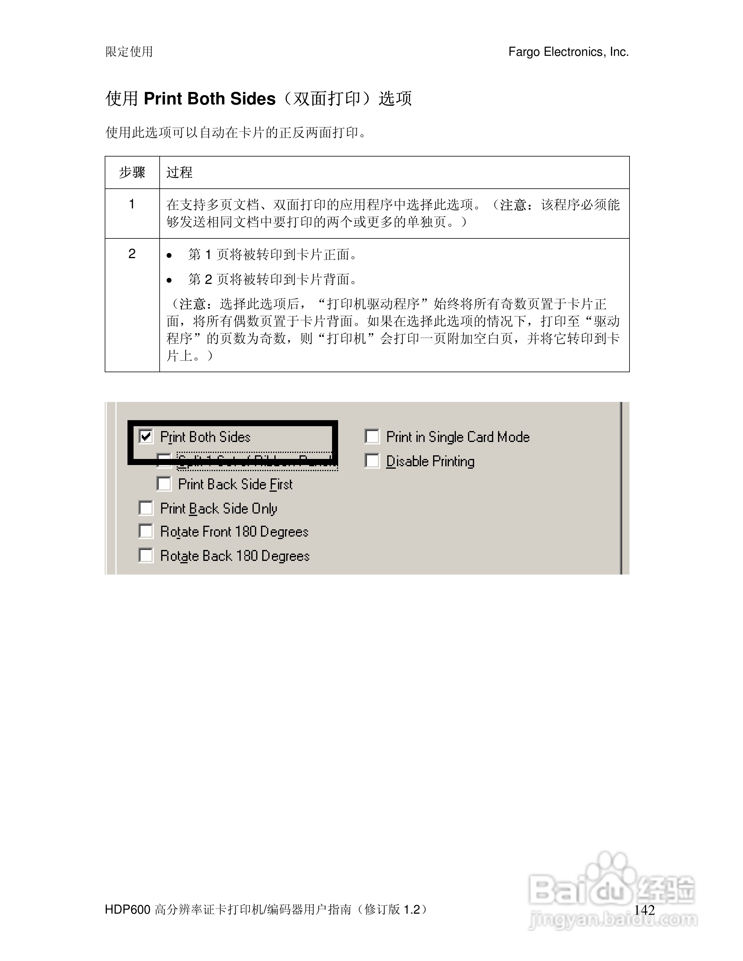 Fargo HDP600高分辨率证卡打印机用户指南:[15]