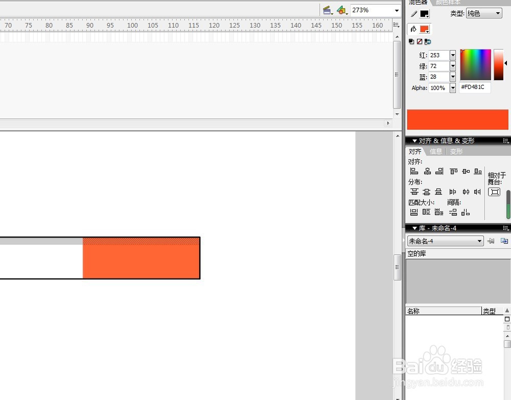 flash如何绘制一支烟的教程