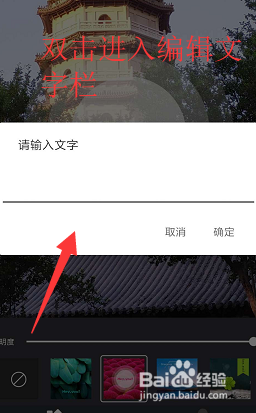 怎么用手机上的ps修图工具来给图片添加文字效果