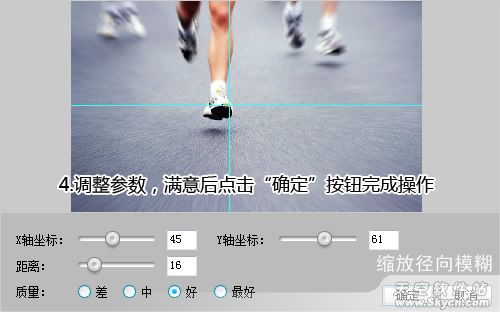 用彩影一键制作超动感运动效果