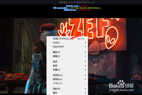 如何修改kmplayer的vr模式 百度经验 如何修改kmplayer的vr模式 百度经验