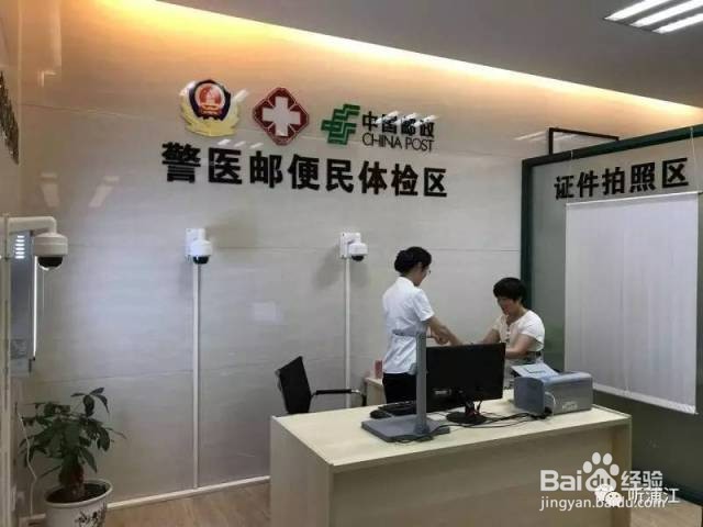 驾驶证到期换证办理指南