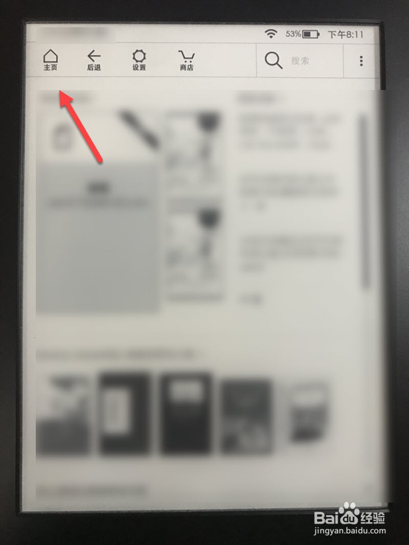 Kindle如何设置屏保为默认的图片