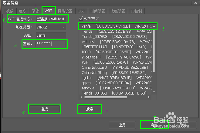 灵狼数码网络摄像机的安装方法