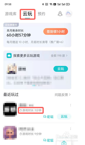taptap怎么看游戏时长