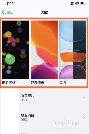 IOS15如何设置手机原壁纸