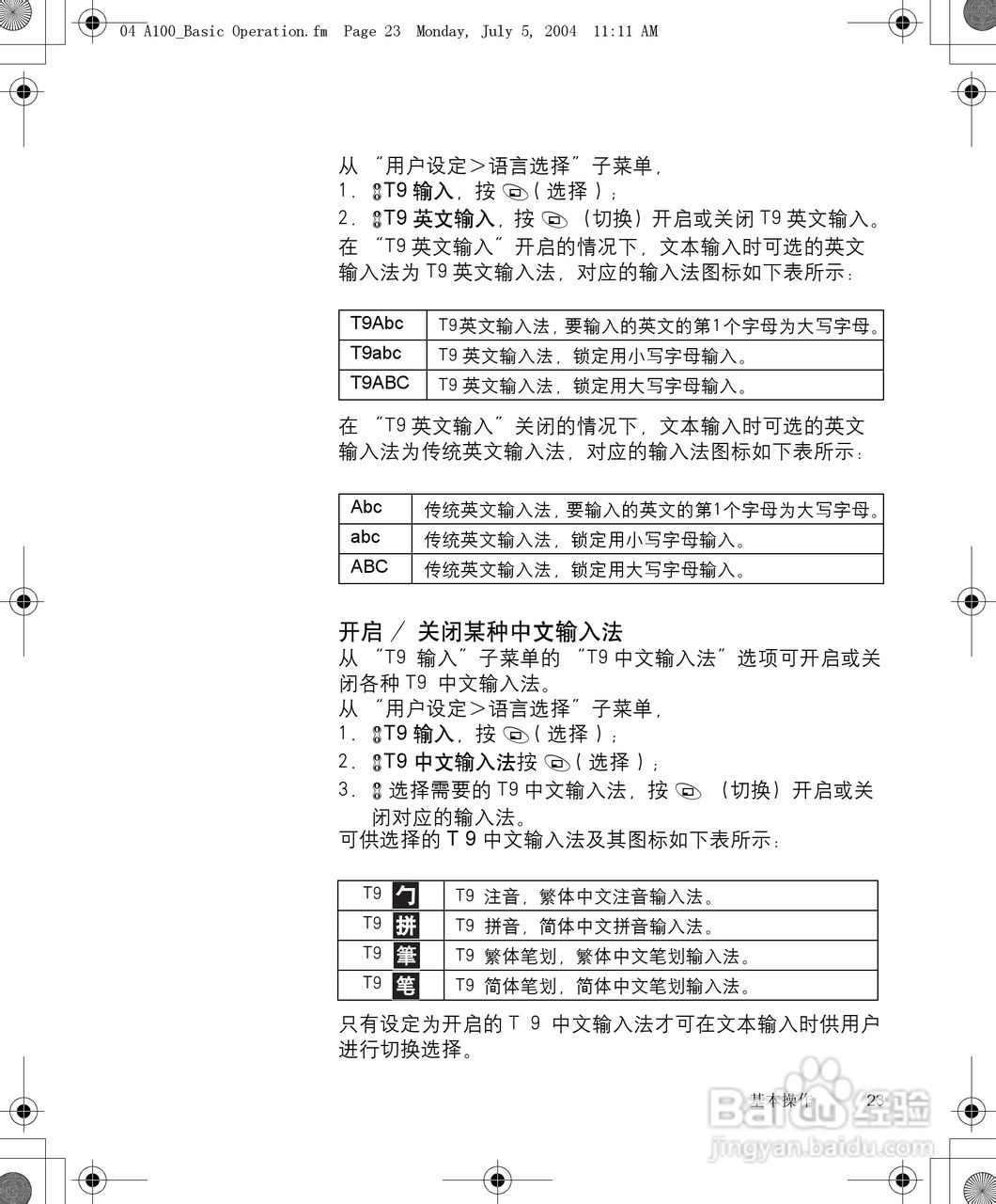松下a101手机使用说明书:[3]