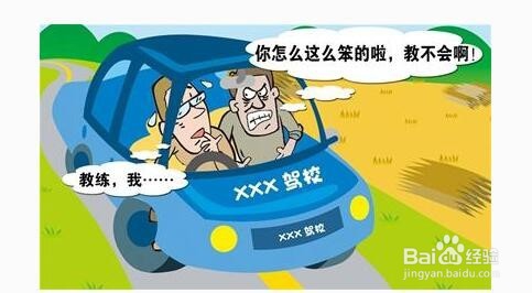 我的报考驾校经验分享